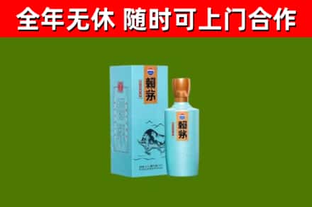 得荣回收赖茅